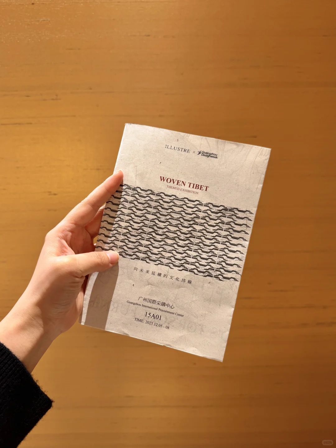 广州设计周，我们来啦?