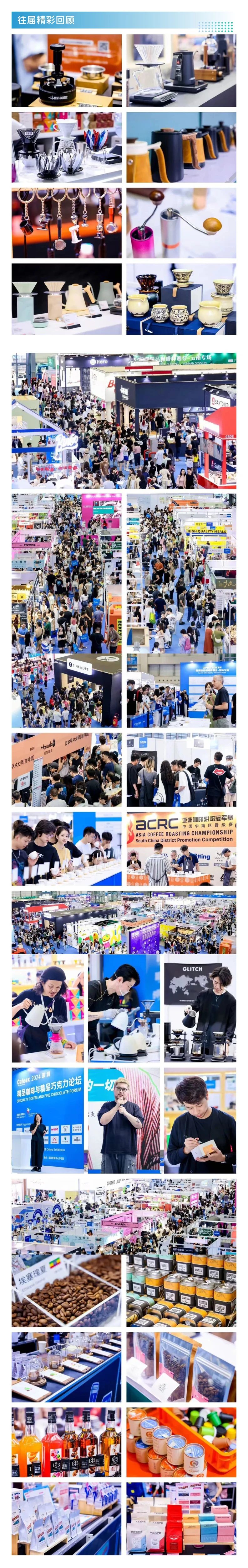 11月28日上海咖啡展攻略（时间+地点+门票）