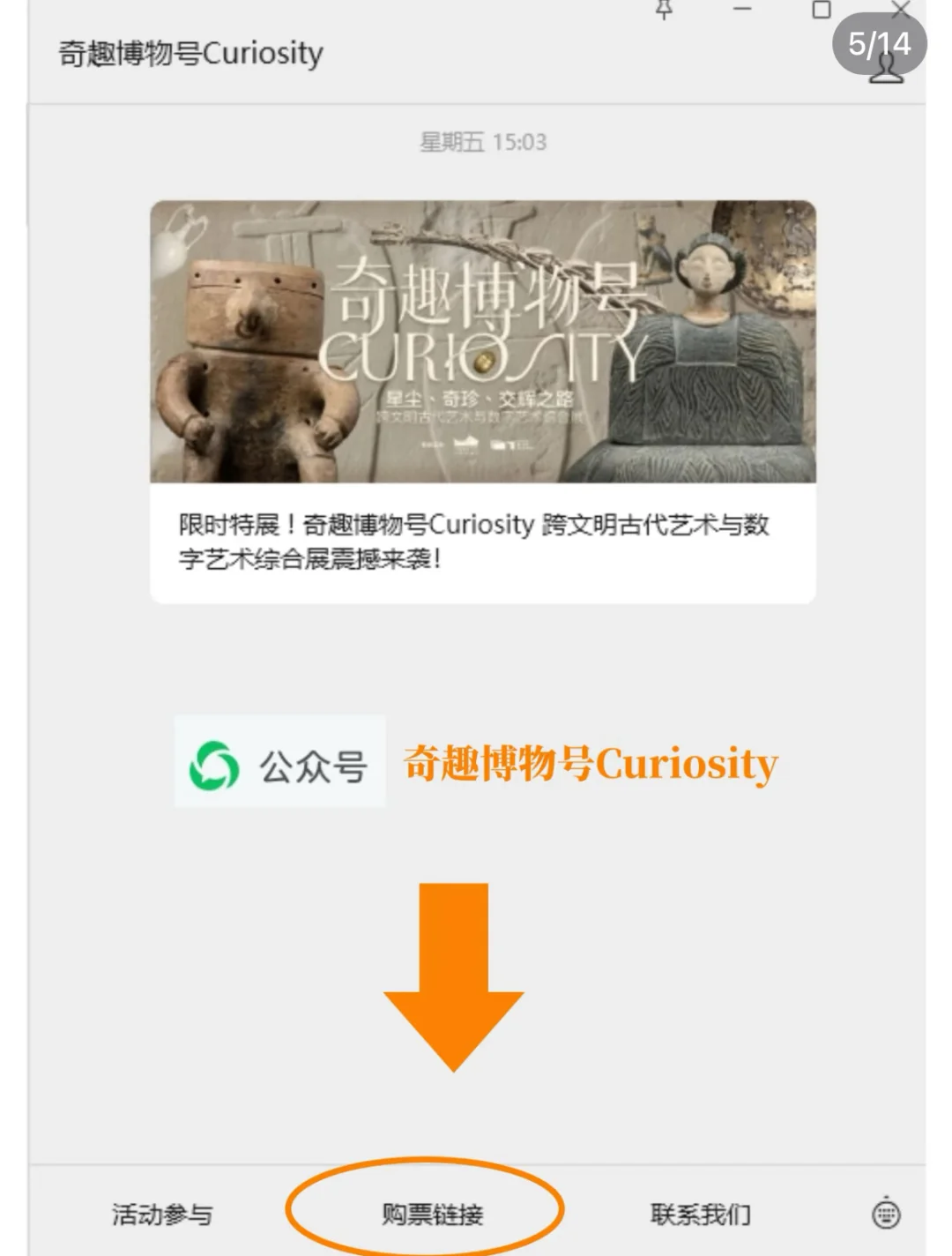 深圳新展｜4000 年前的 BMAC 公主来蛇口了！