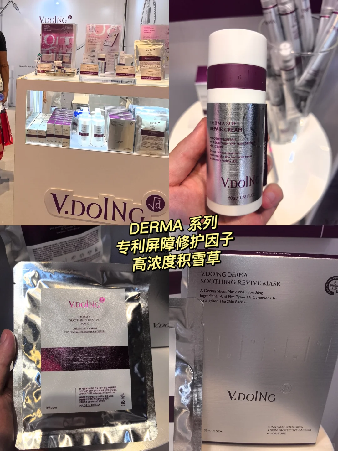 香港美容展!邂逅韩国 V.dolng 科学修护