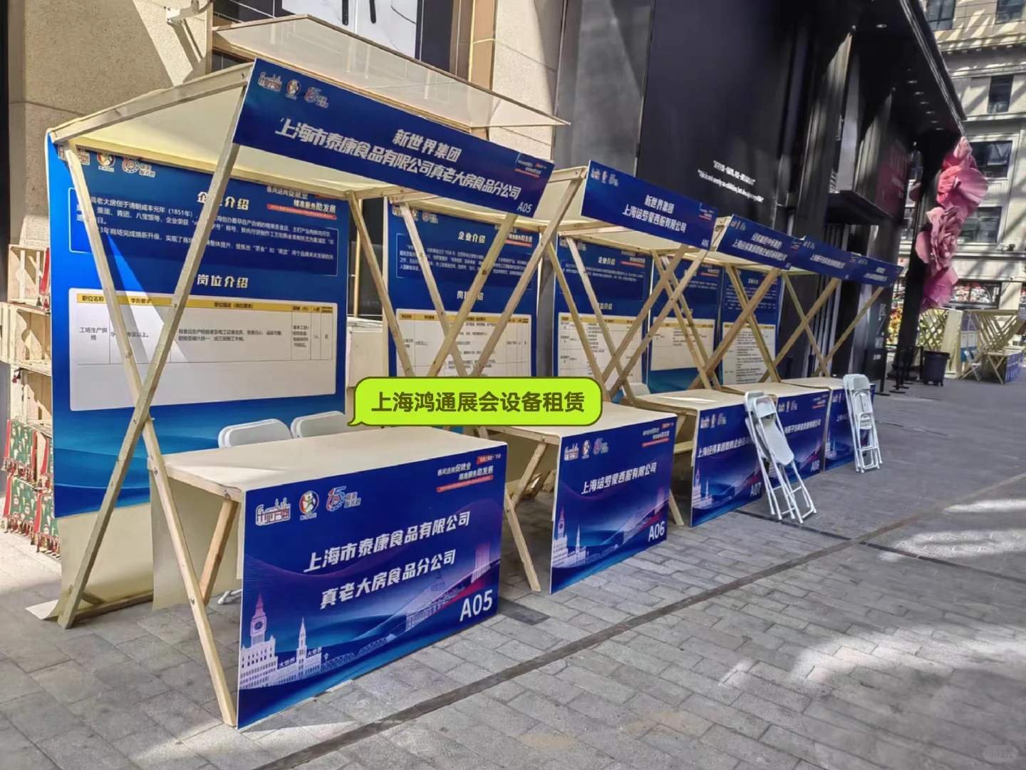 出租展销会市集活动市集摊位架展销架桌椅