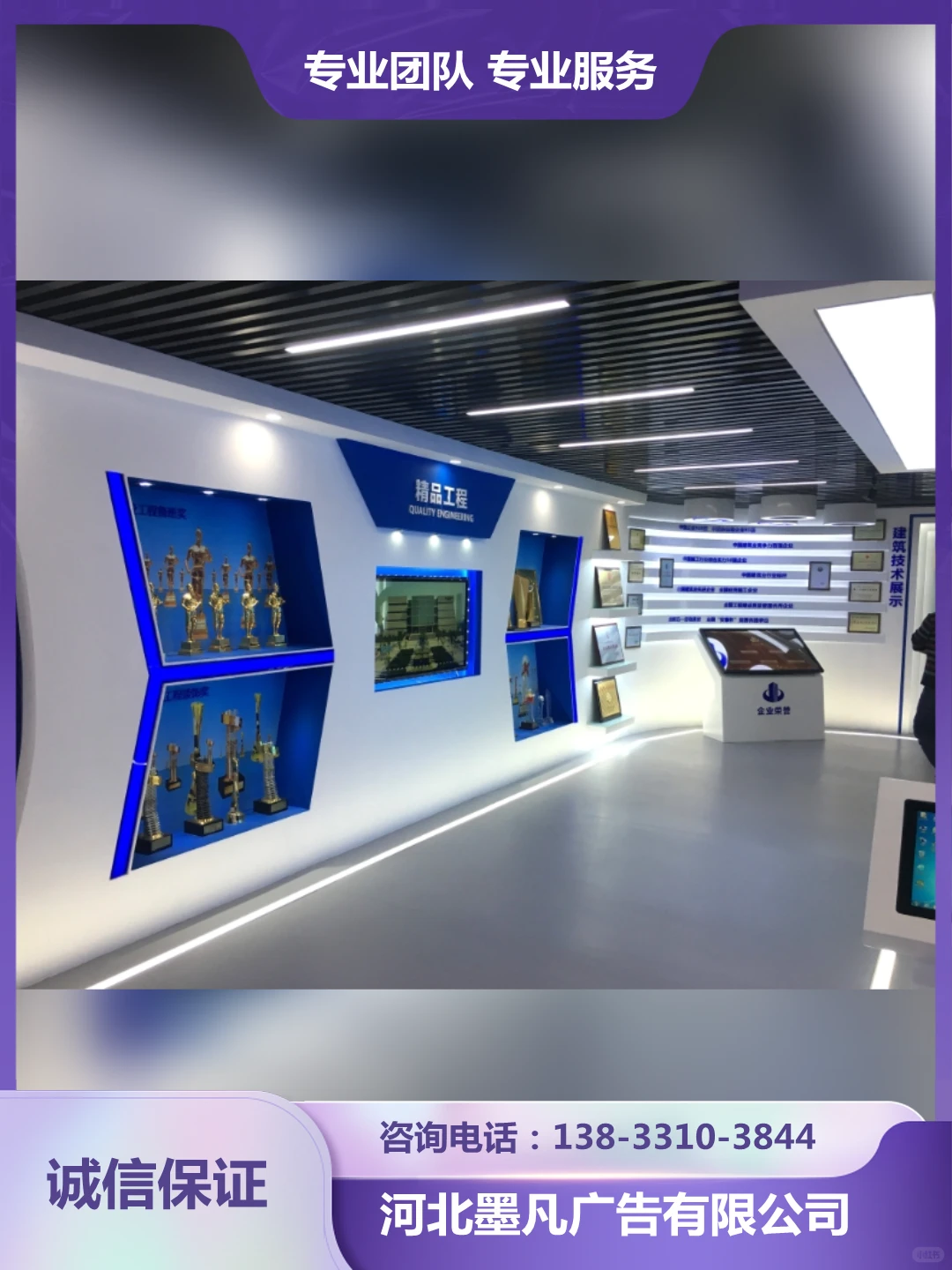 河北展厅设计公司