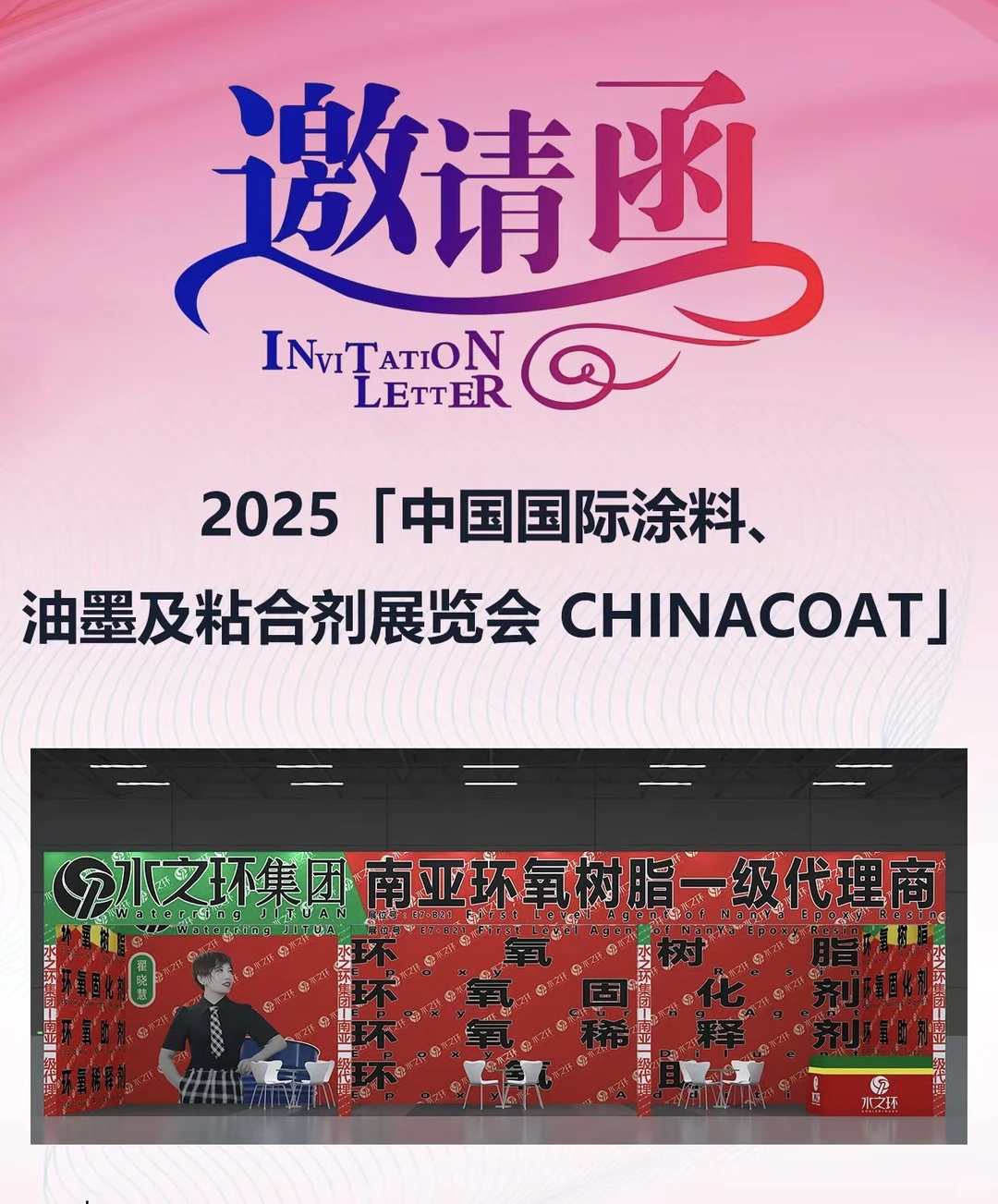 展会结束?辛苦美女模特