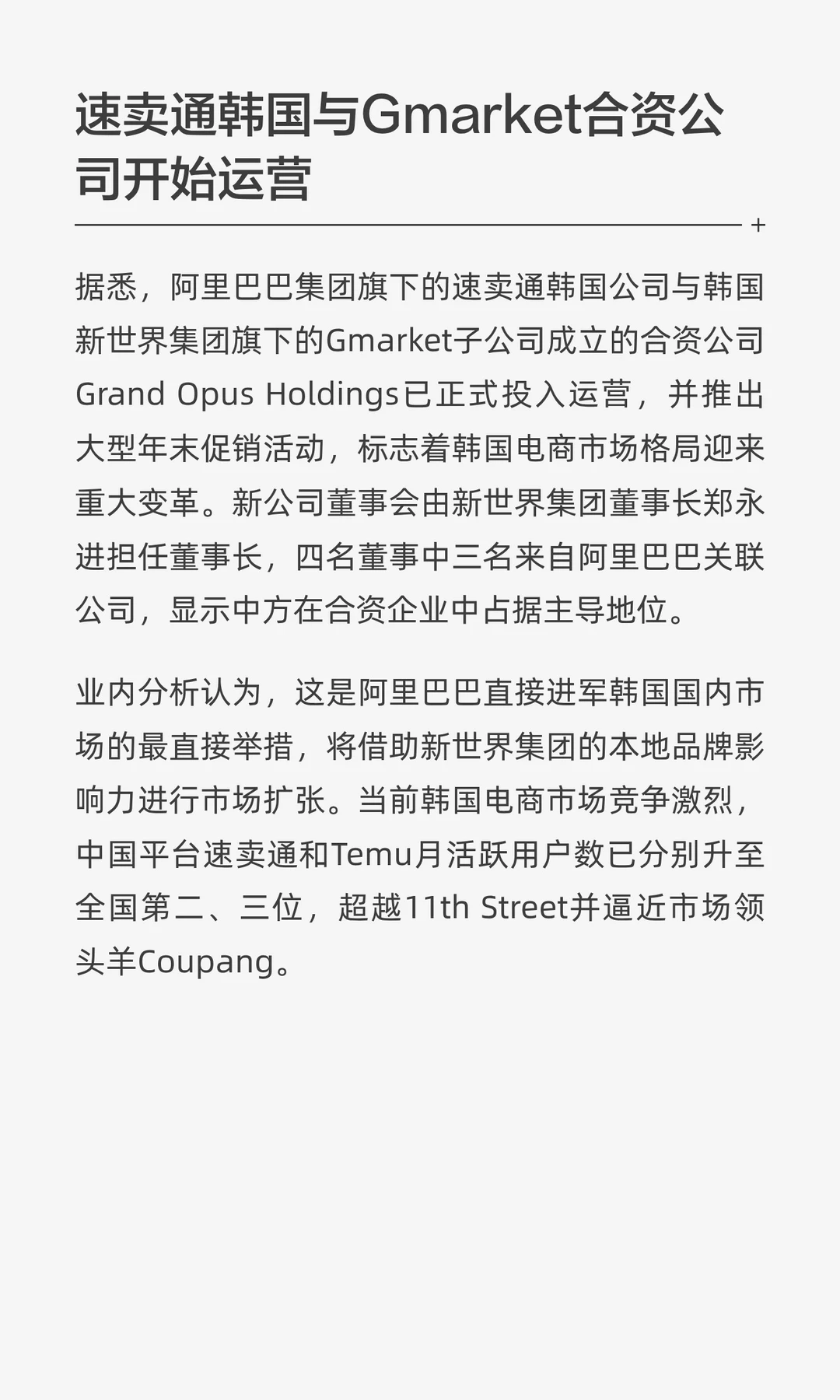 11月27日-跨境动态