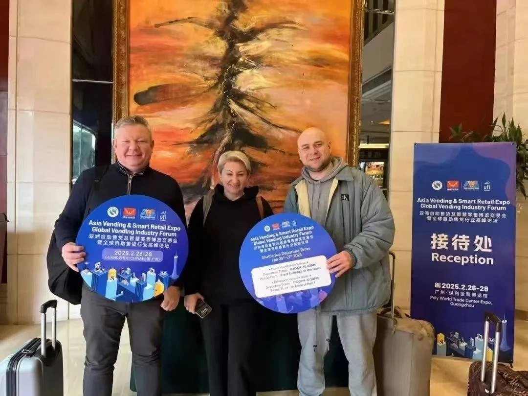 2026广州自助售货机展览会展位预定