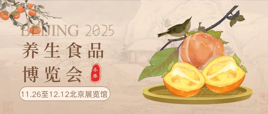 北展食博会进入开幕倒计时