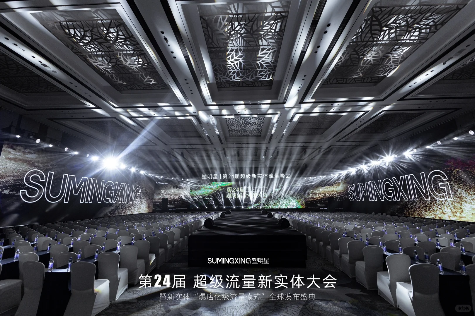 如何策划一场招商会?