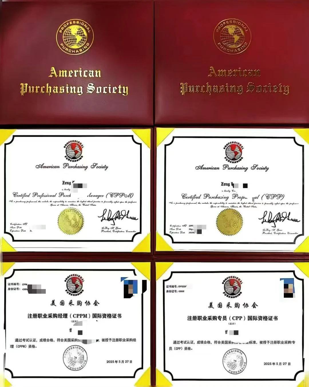 采购人吃香的一个证书