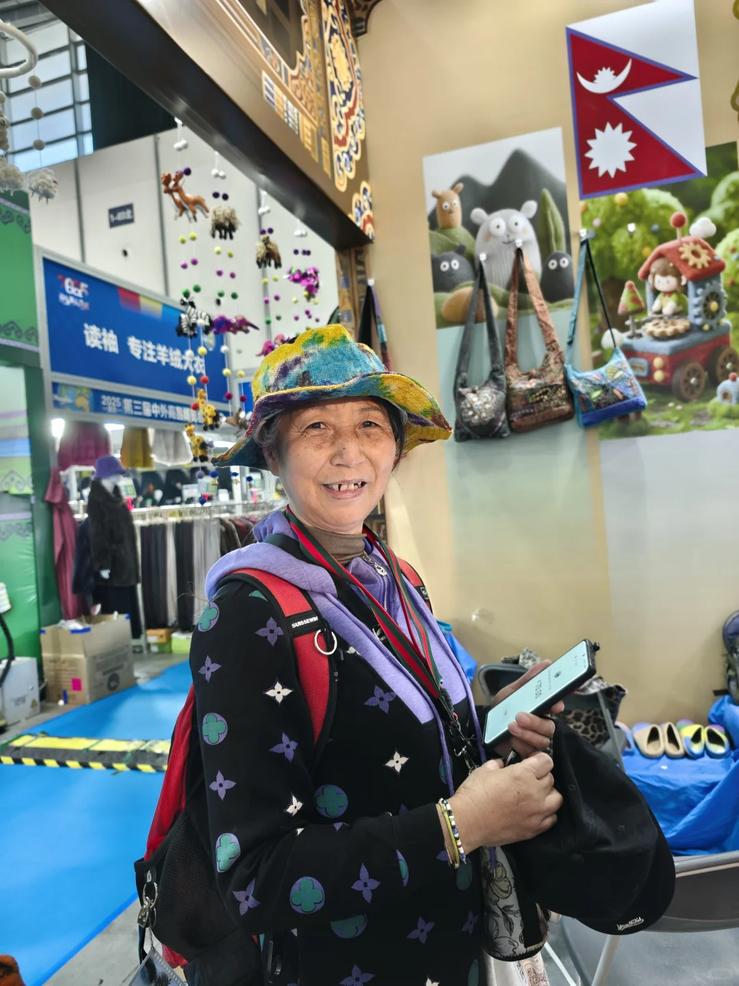 2025第三届中外商品博览会