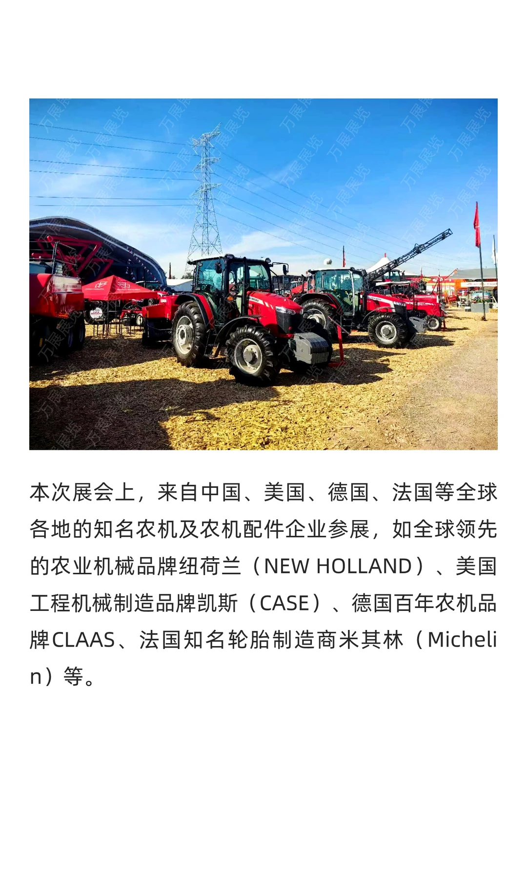 第30届墨西哥国际农业展在瓜纳华托举办