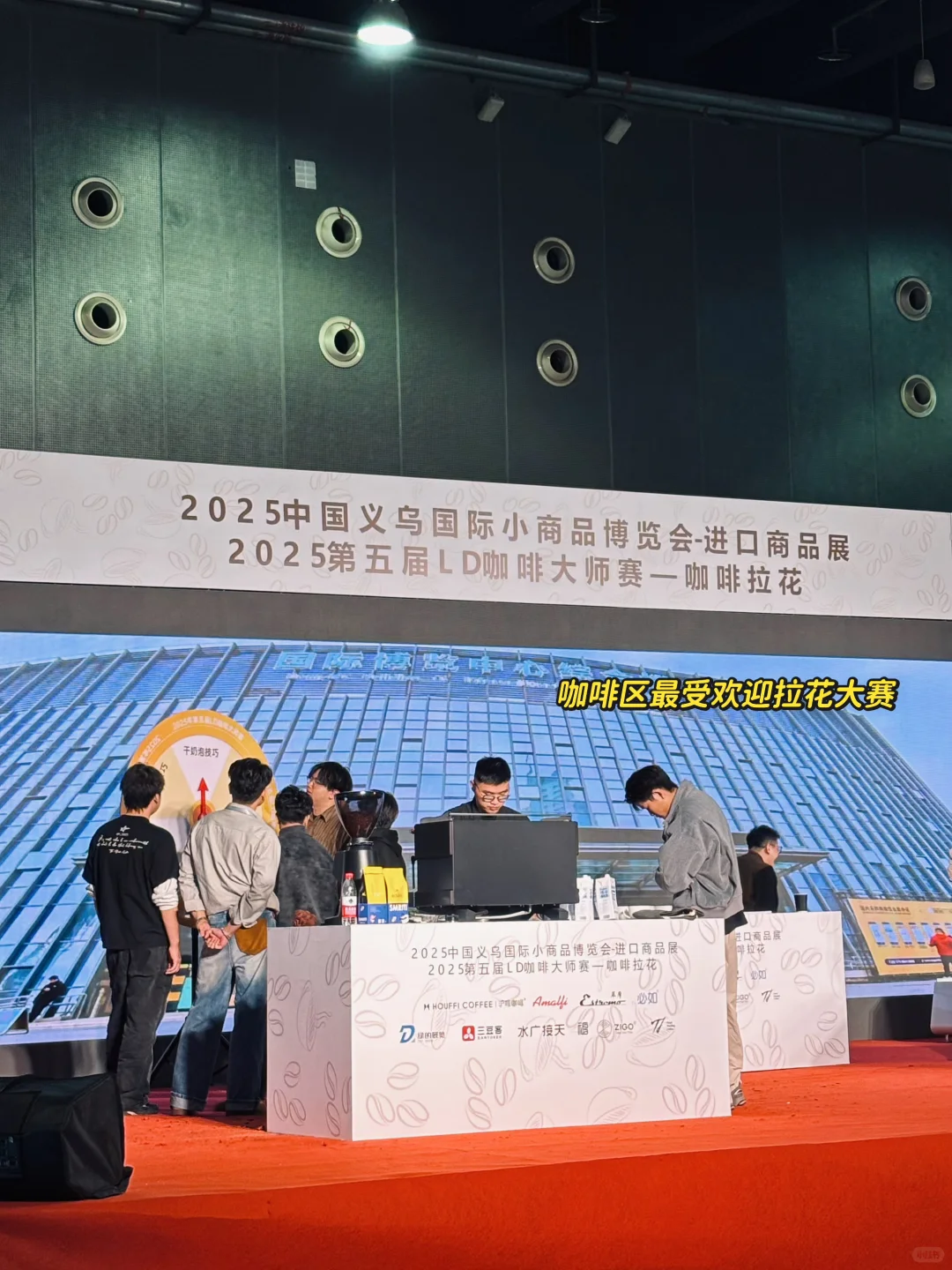 义乌旅居|进口商品展初体验