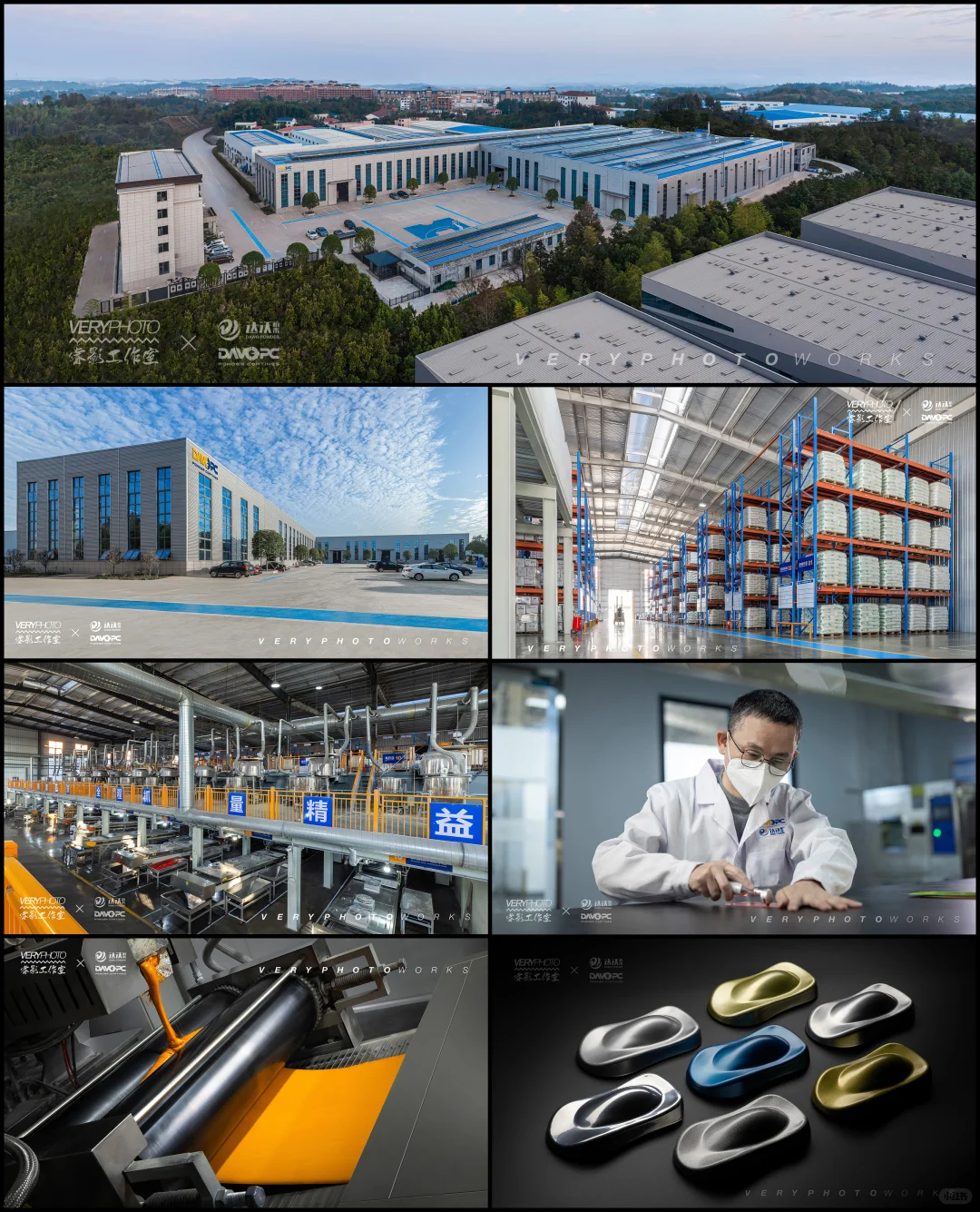 工厂企业全案拍摄