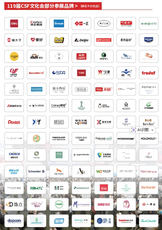 2026上海文具展，诚邀参展，展位预定中！