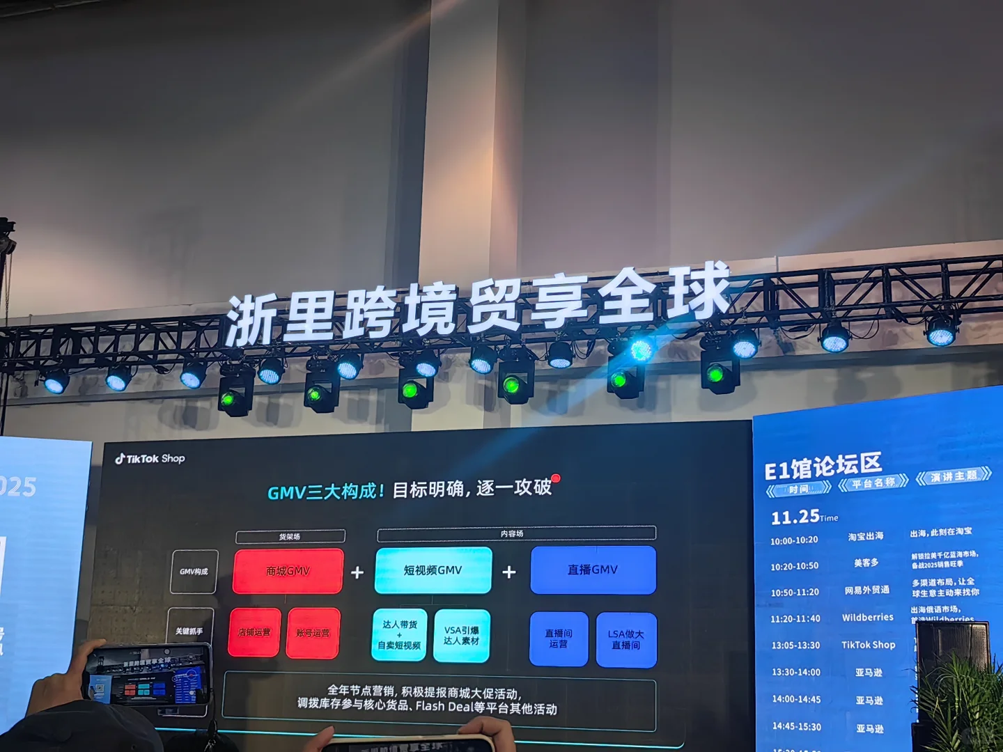 义乌跨境电商展之just soso