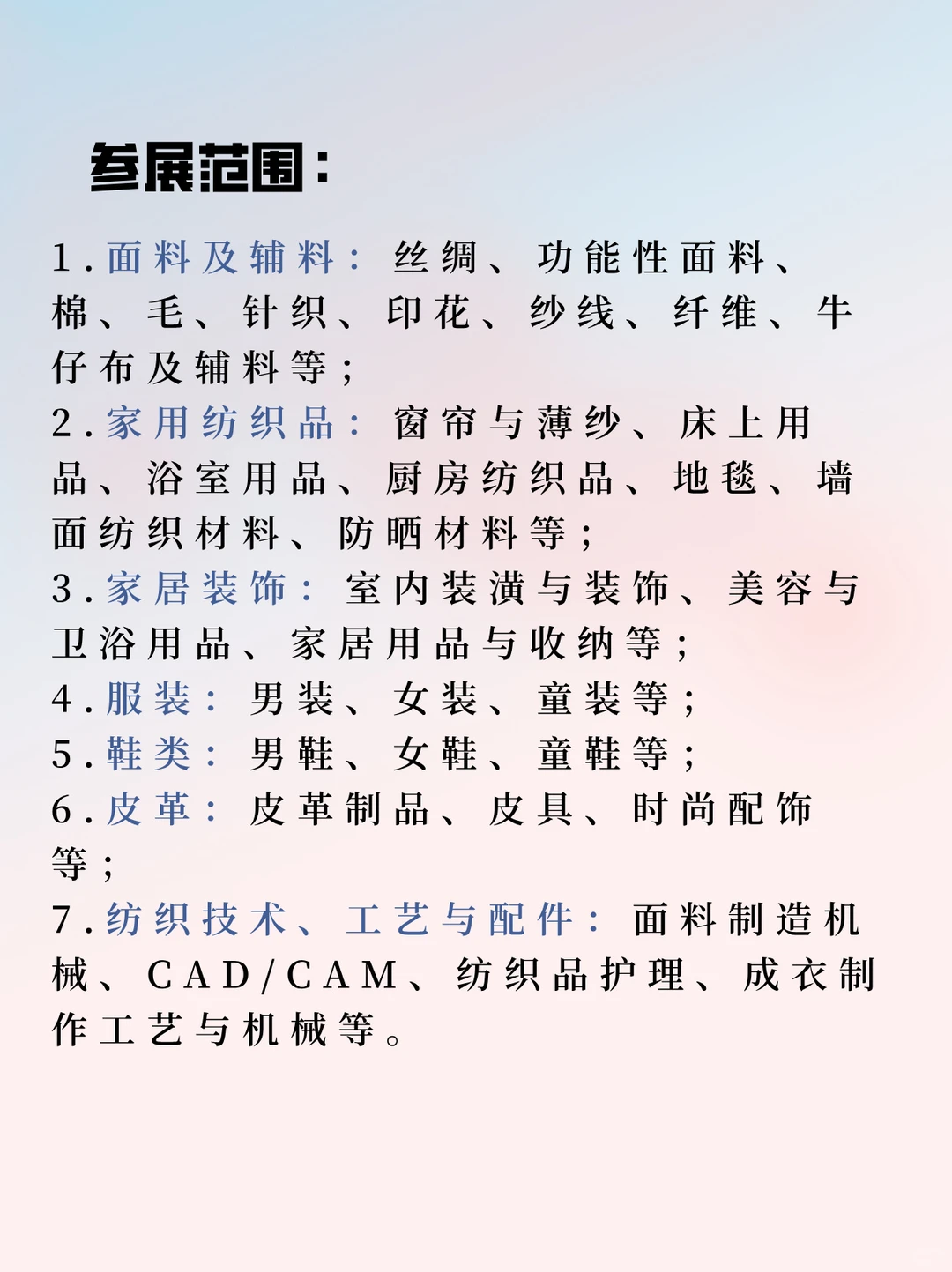 2026年东非内罗毕纺织皮革博览会