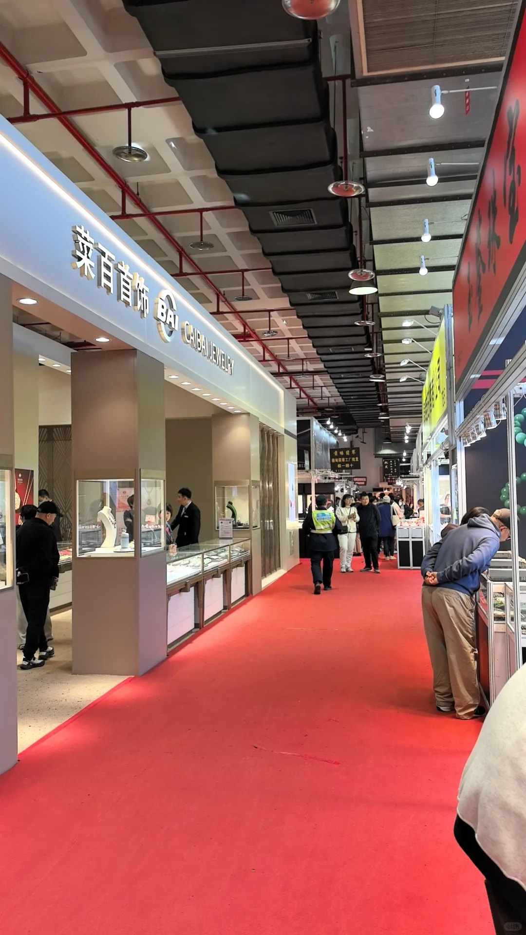 2025中国国际珠宝展