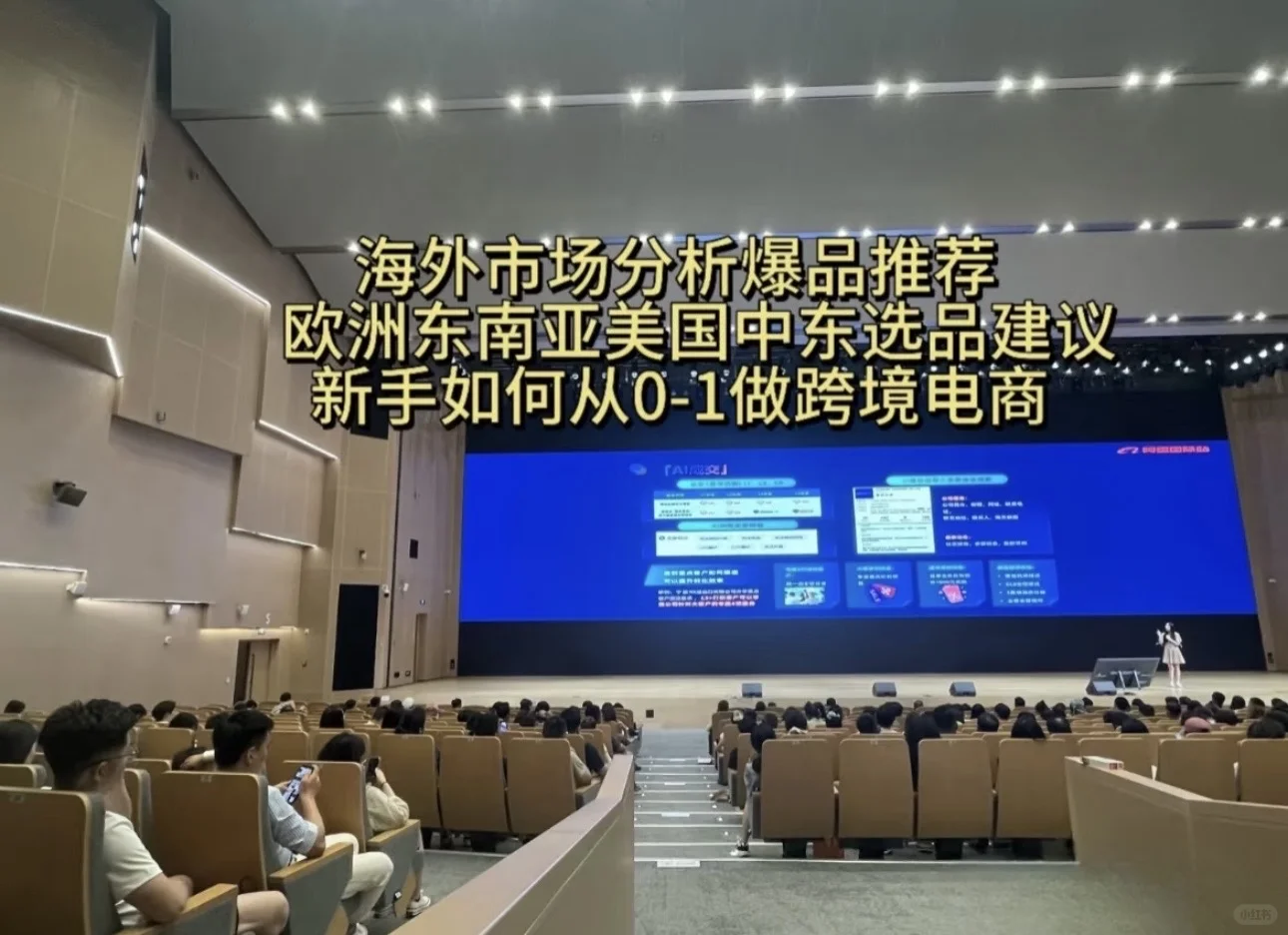 ? 2025跨境电商出海外贸交流会 · 上海站?