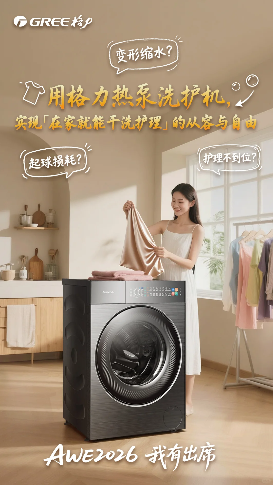 告别“没出息”的日常，从一场科技盛宴开始