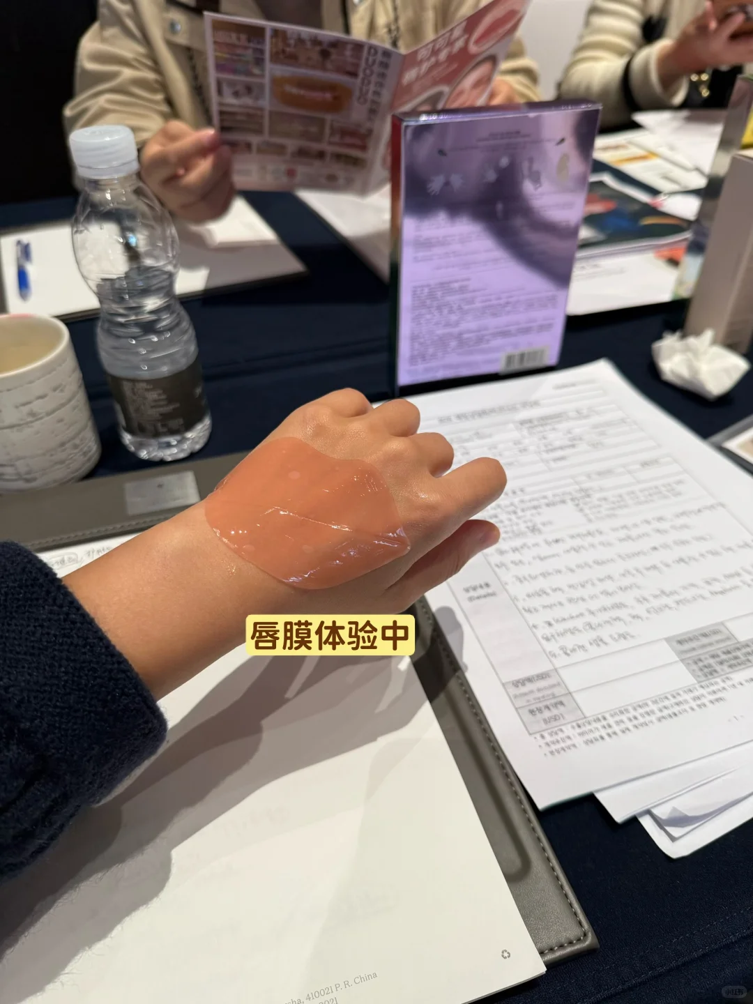 中韩经贸对接会