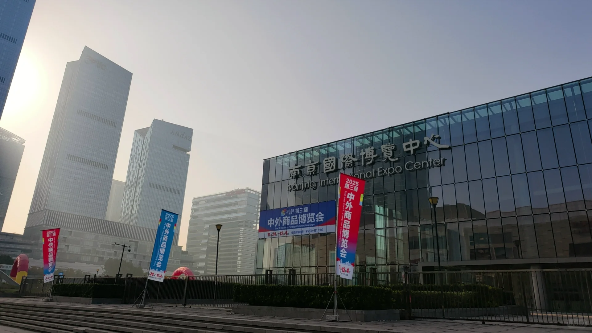 2025第三届中外商品博览会