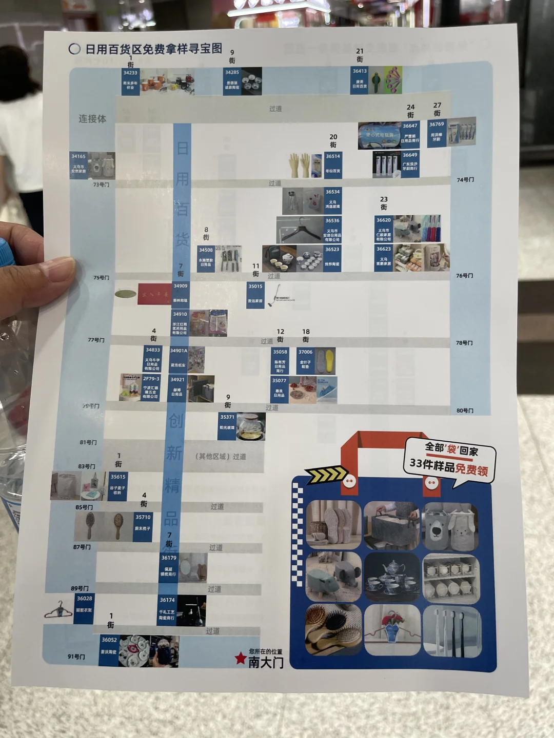 中国义乌日用百货科技创新博览会