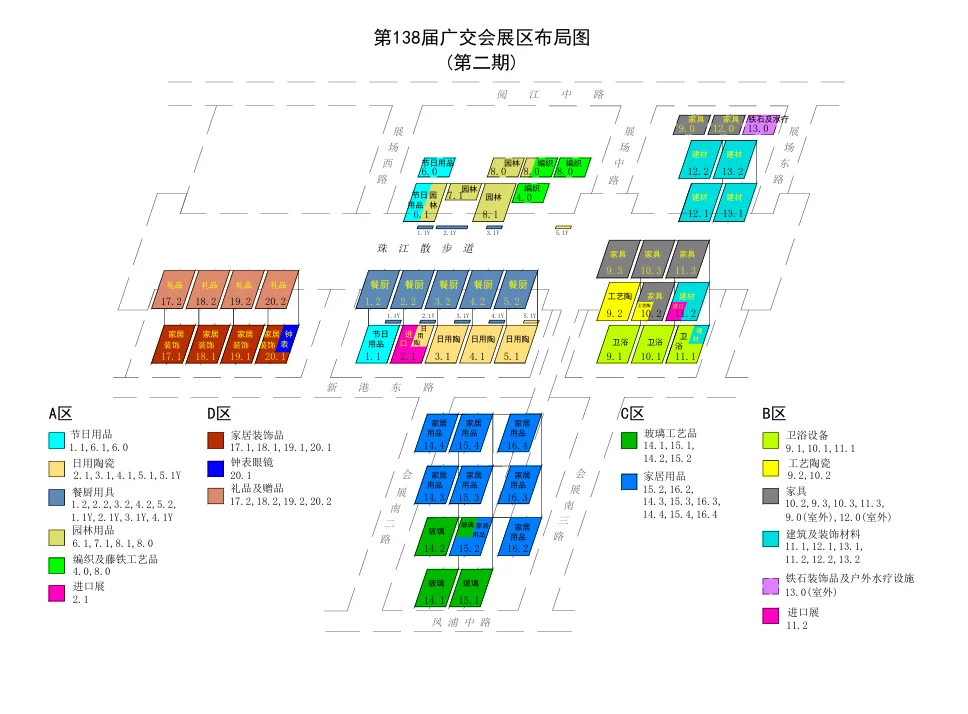 参加139届广交会的进