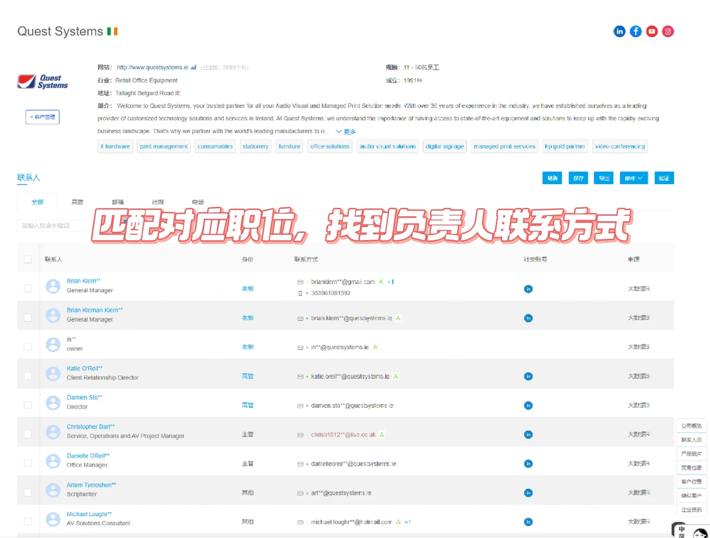 看看外贸大佬怎么处理广交会采购商名录?