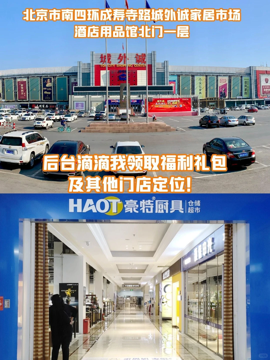 北京餐饮老板必码！一站式搞定后厨省几十万