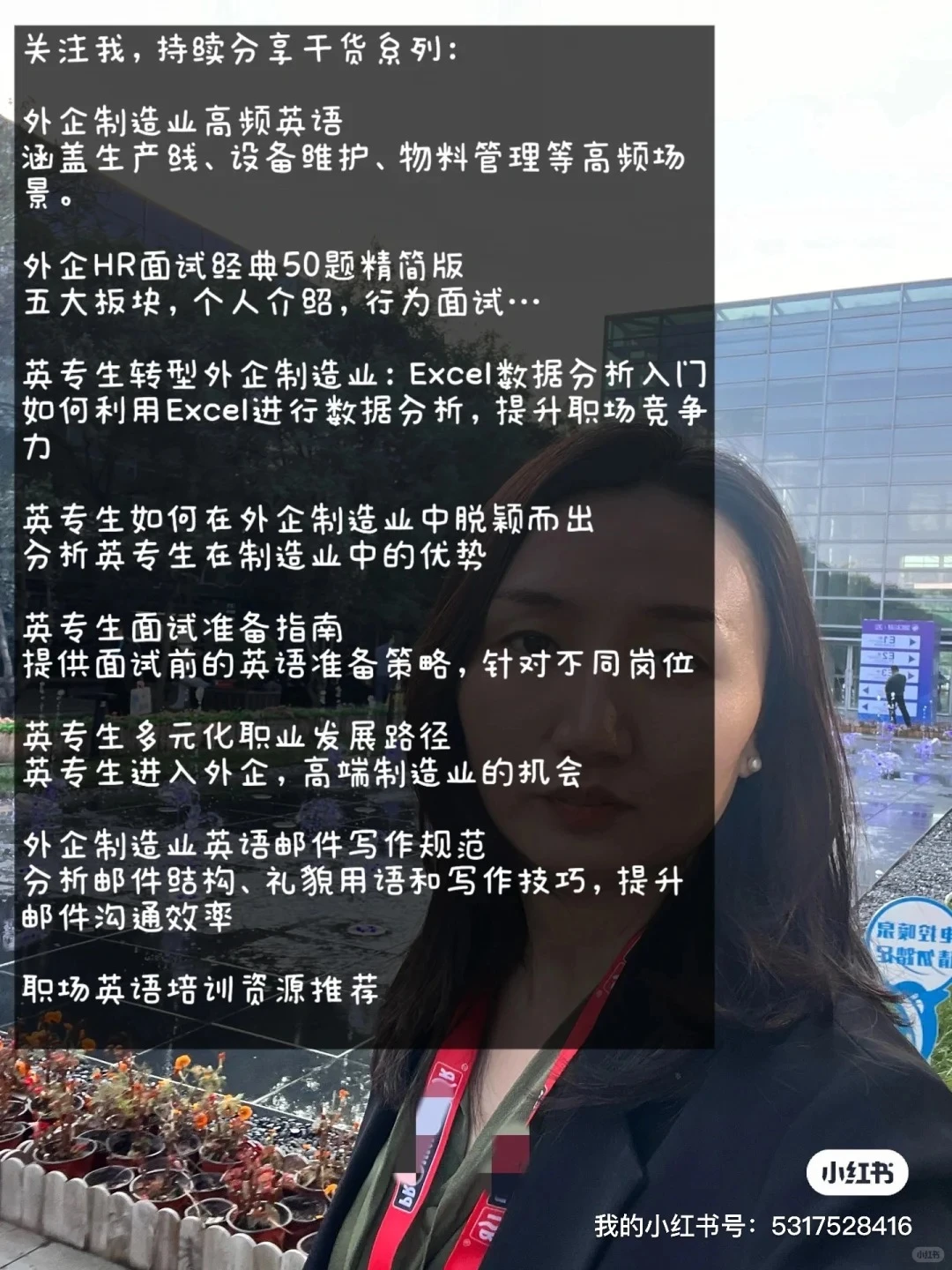 低欲望赢家!英专生制造业深耕,WLB 超香