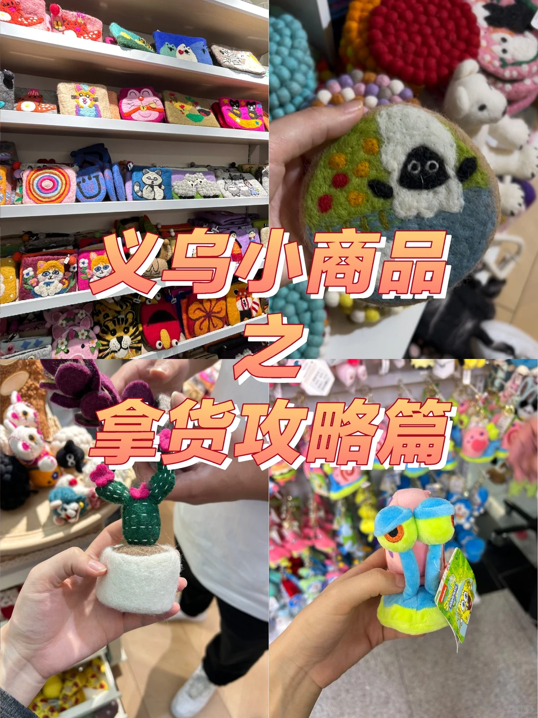 第一次去义乌怎么逛