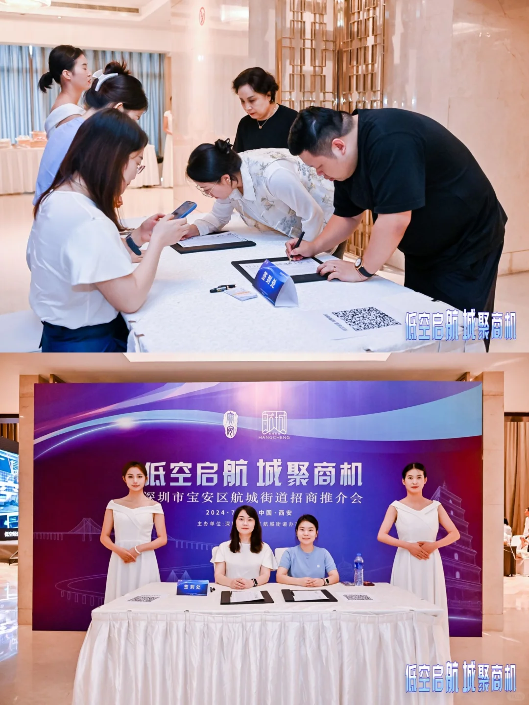 ?低空起航✈️城聚商机&深圳市宝安区航