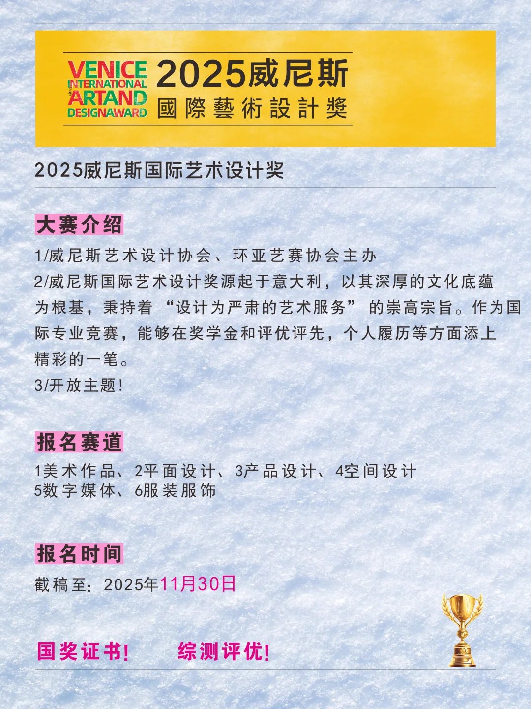 11月12月大学生超容易拿的几个国奖证书