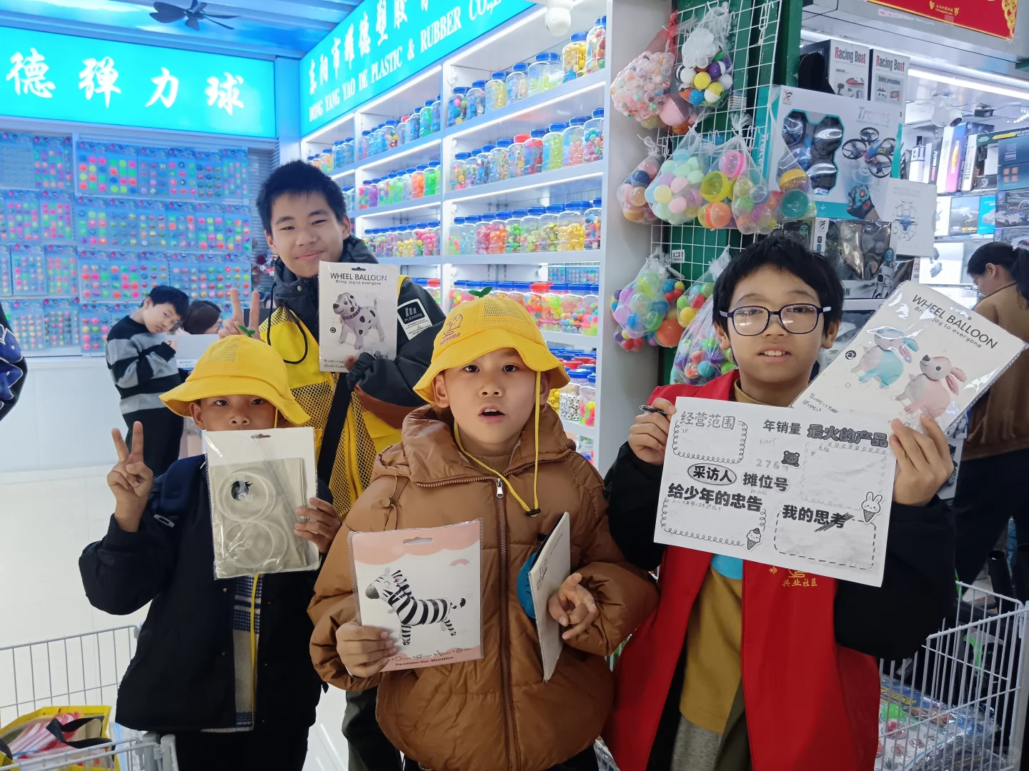 勇闯义乌.快乐秋假