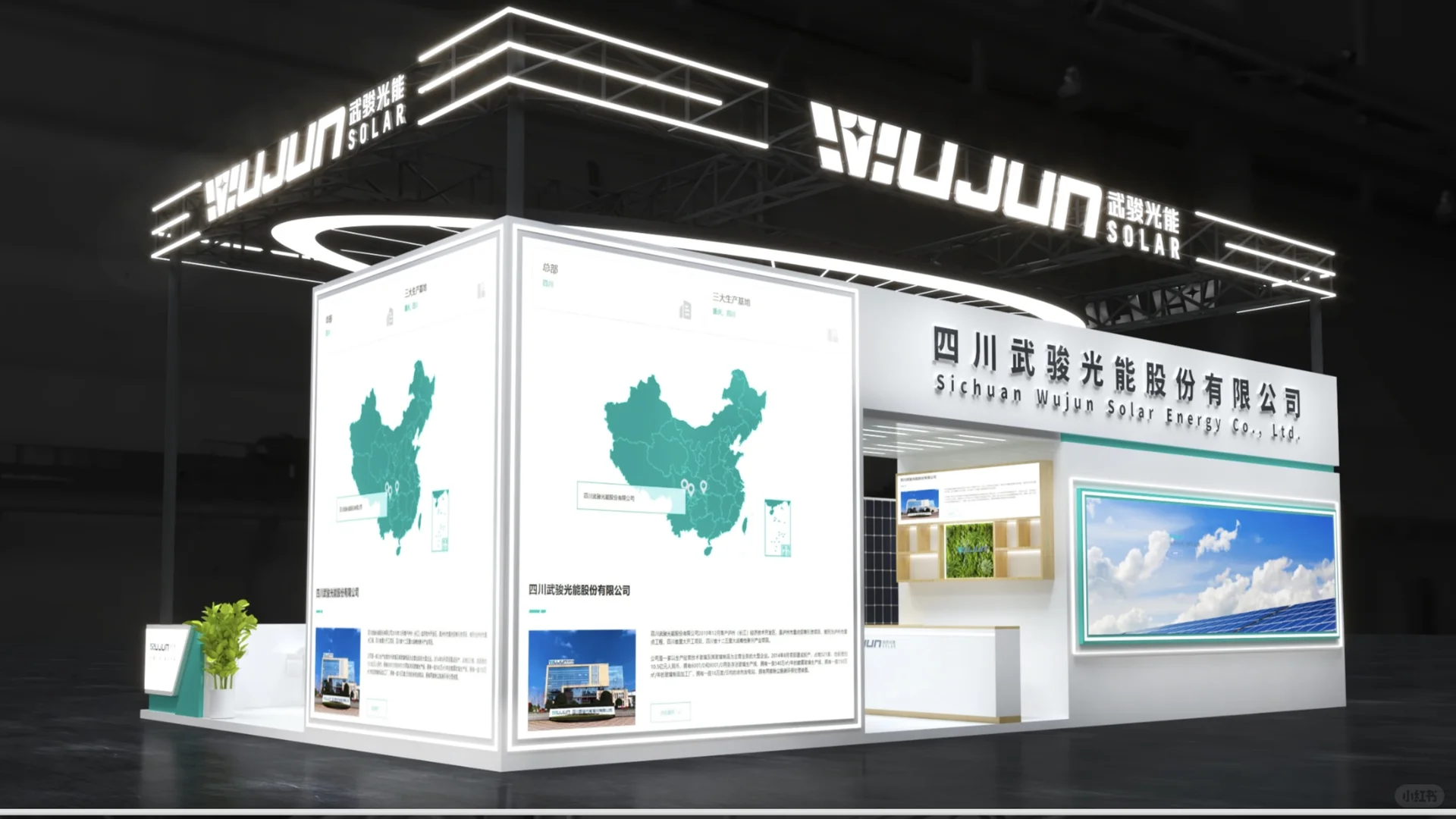 光伏展设计搭建SNEC｜武骏上海光伏展搭建