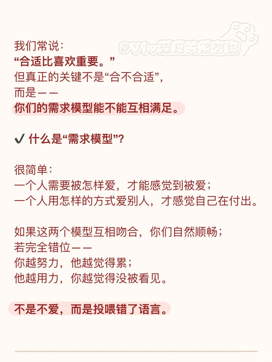 心理学上：怎么判断你们的需求模型是否匹配？