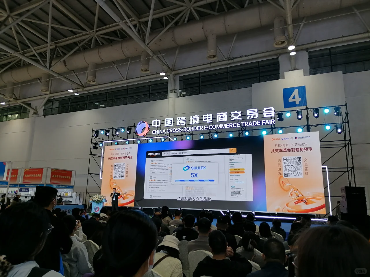 展会快讯??2025福州跨境电商展