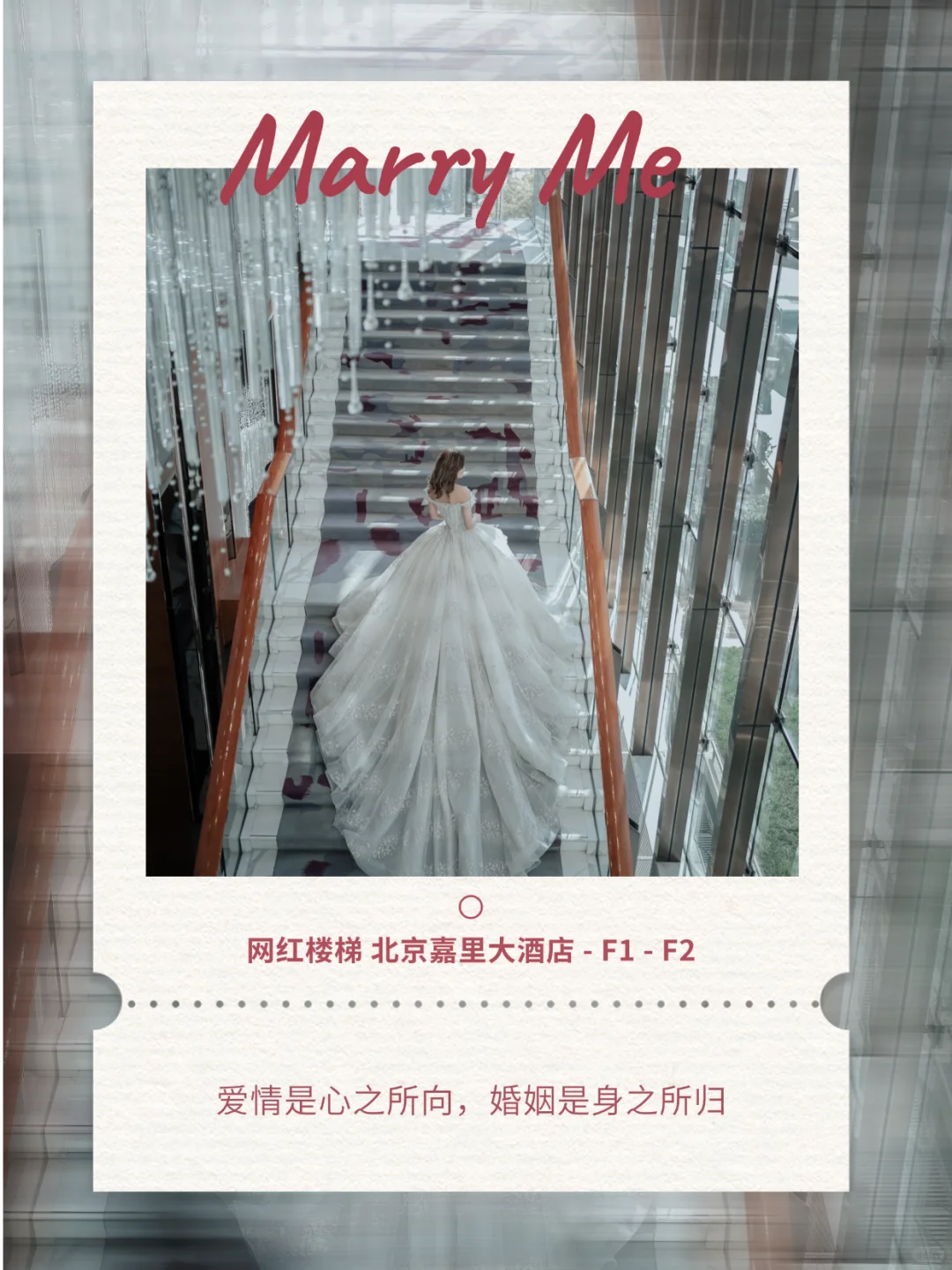 ?冬季婚博会 | 在这里实现梦想中的婚礼