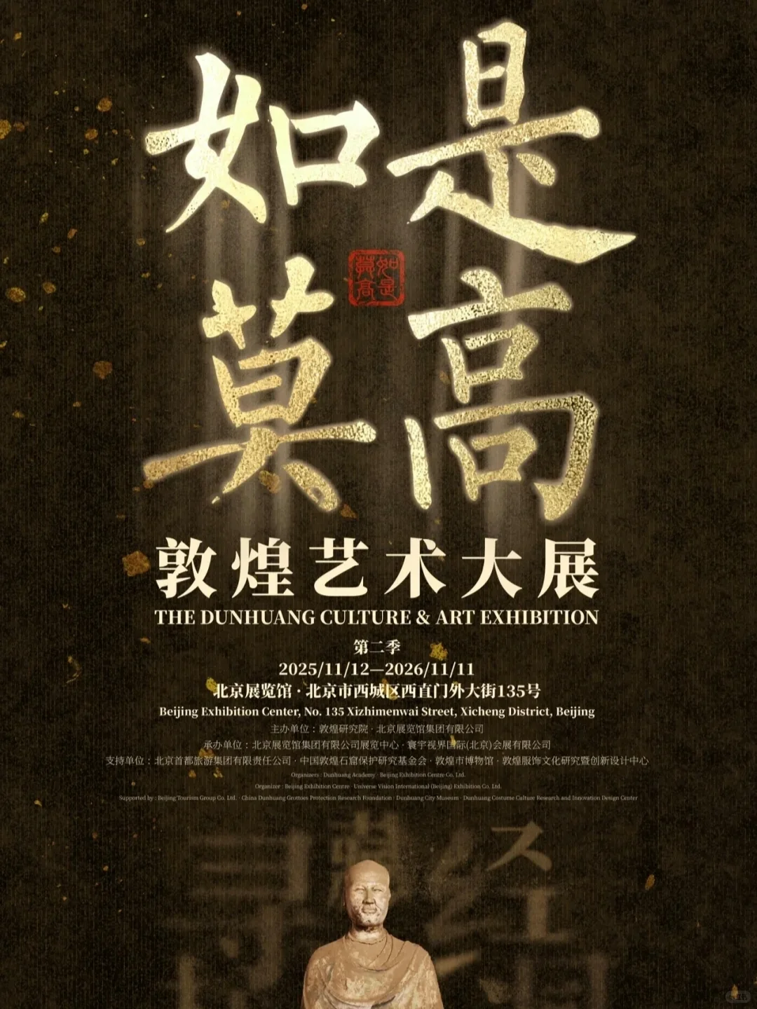 北京近期新展合集?部分免费‼️室内展哦