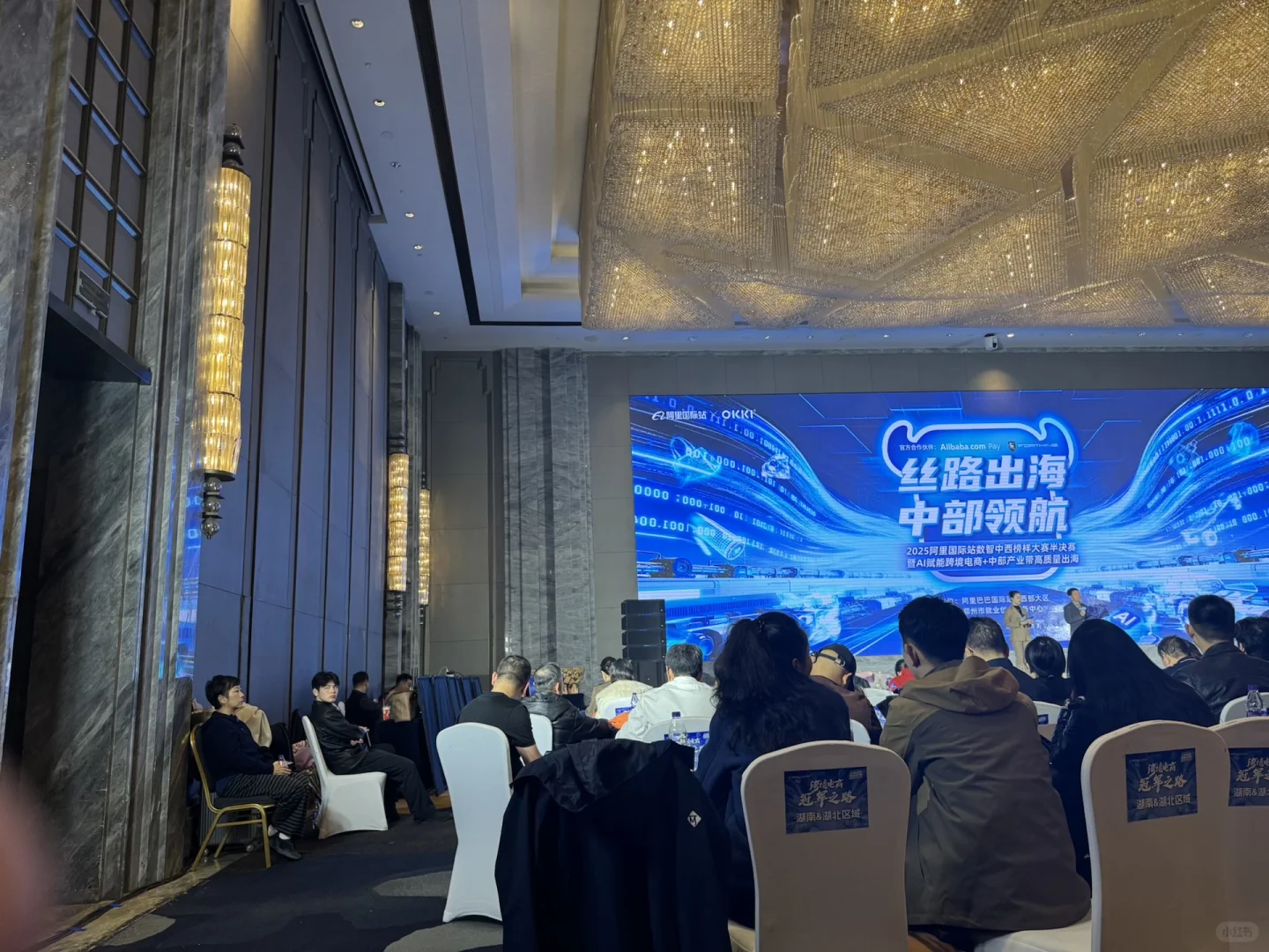 武汉跨境电商峰会来了???