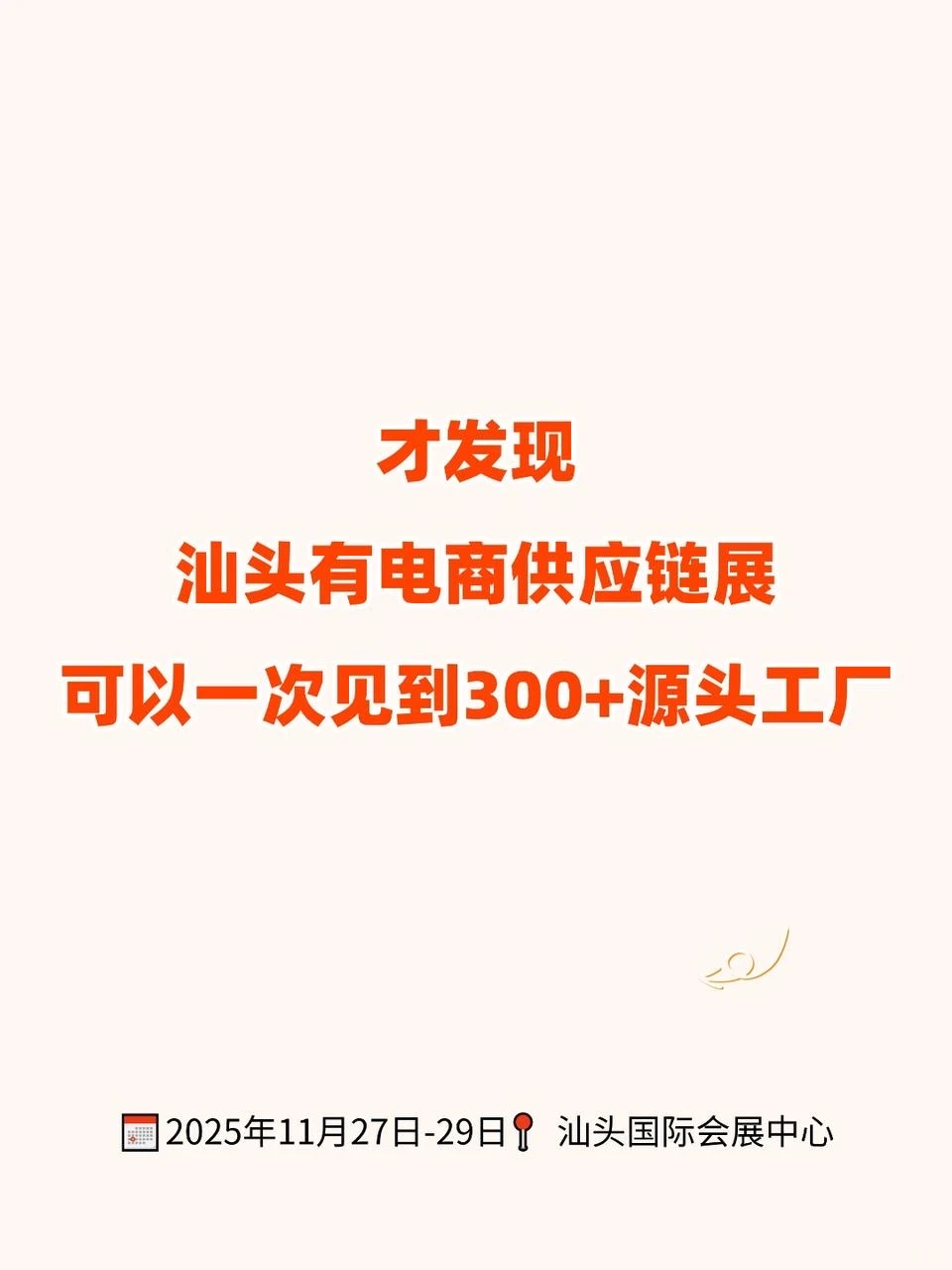 不用花钱就能找到优质工厂