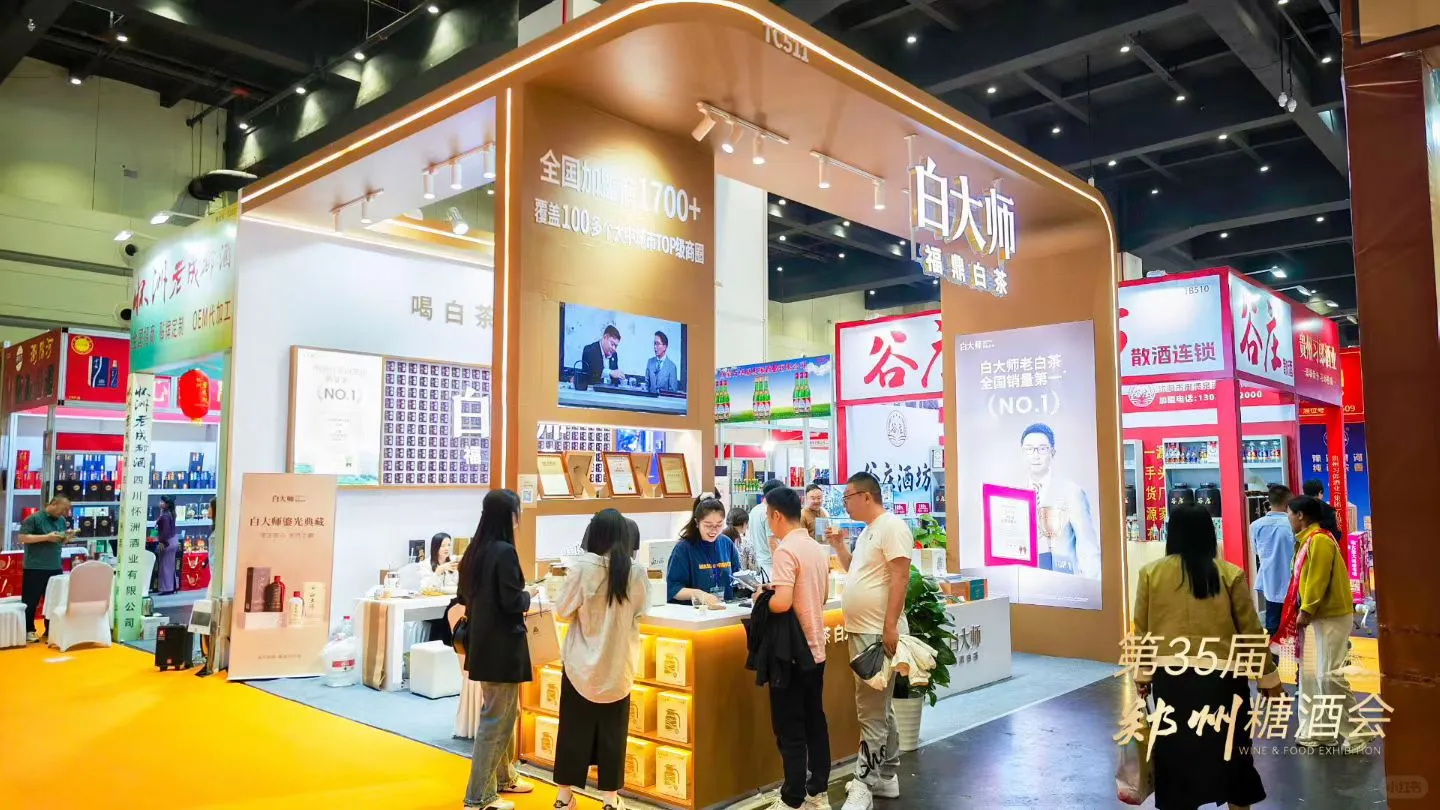 一起逛郑州糖酒会