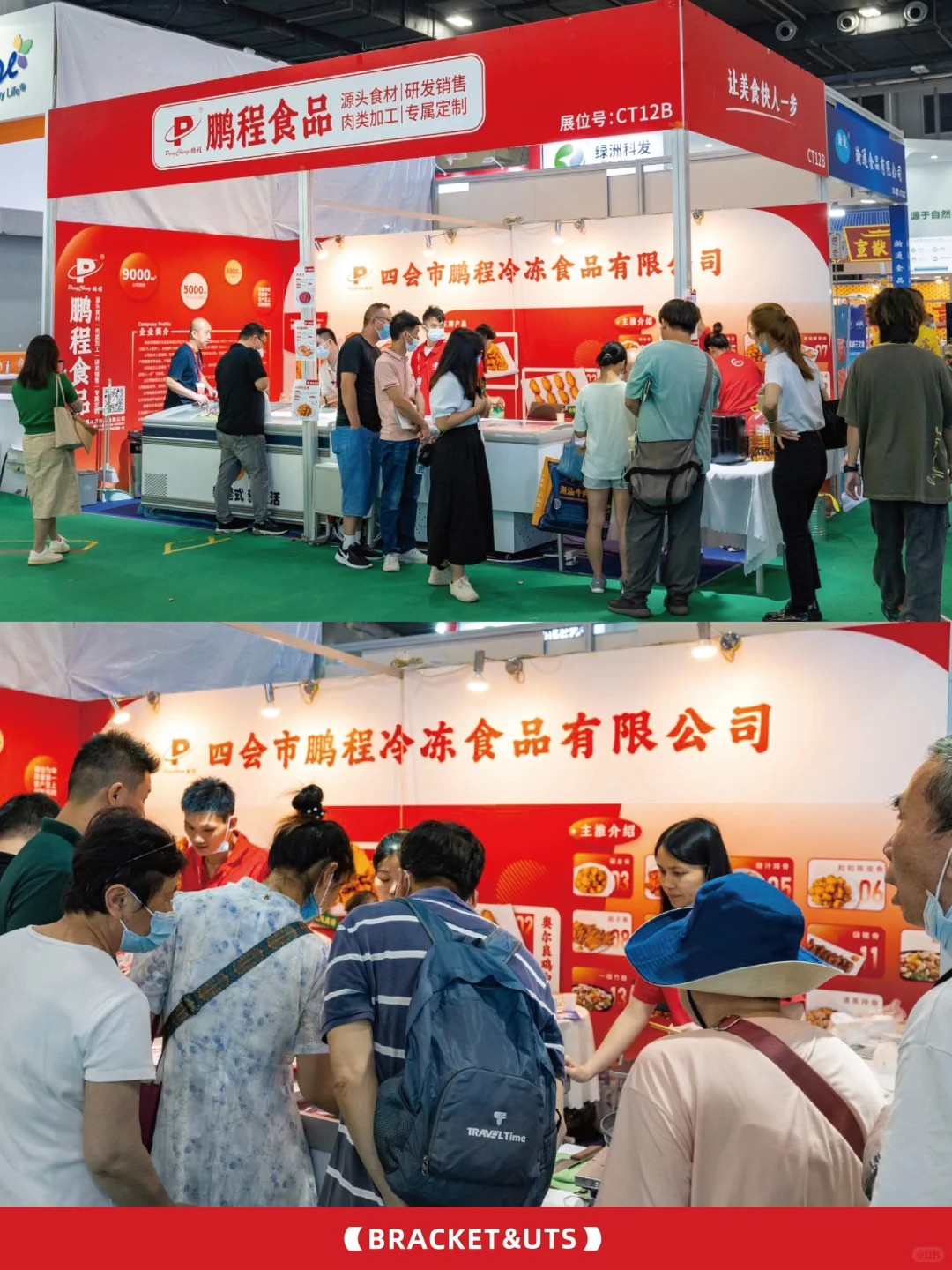 ?展位设计✖️食品展｜当红不让‼️