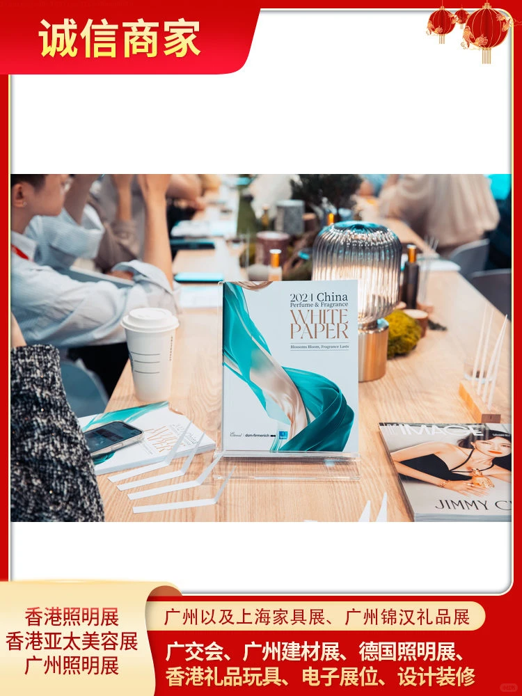 关于亚洲美容展