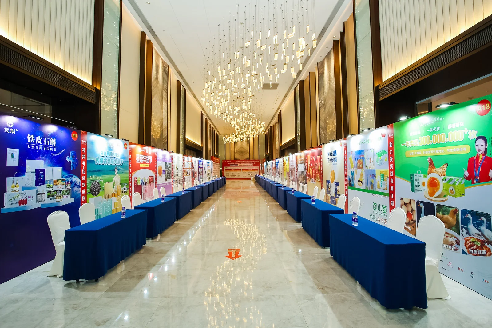 视频号＆私域年会专场渠道选品对接大会