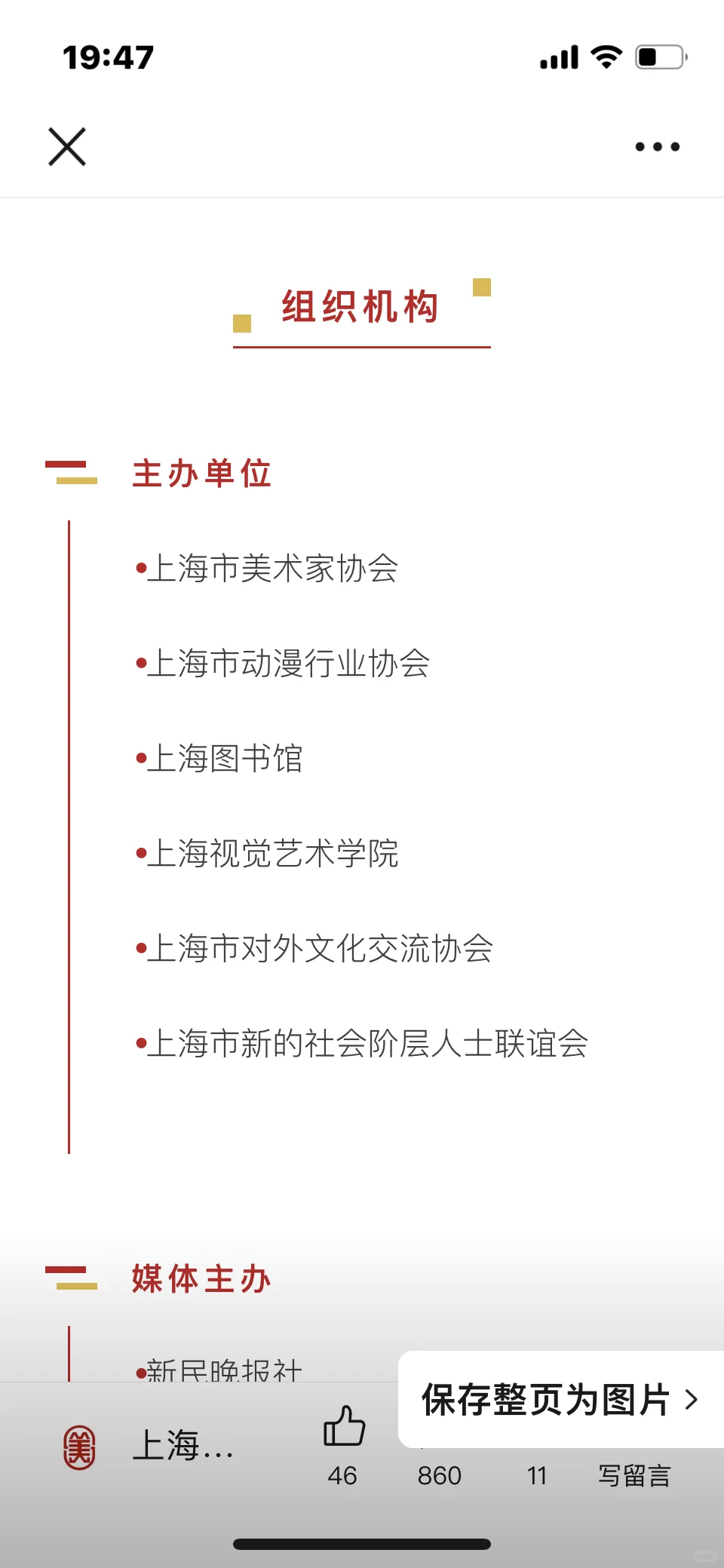 十一月份可以投的数十个展览！