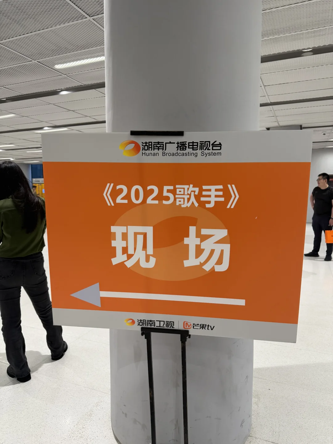 见王鹤棣？提前看《歌手》？芒果招商会PLOG！