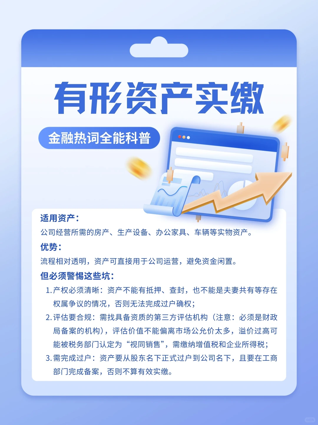 ✨科创老板必看!公司实缴不用硬凑现金啦!