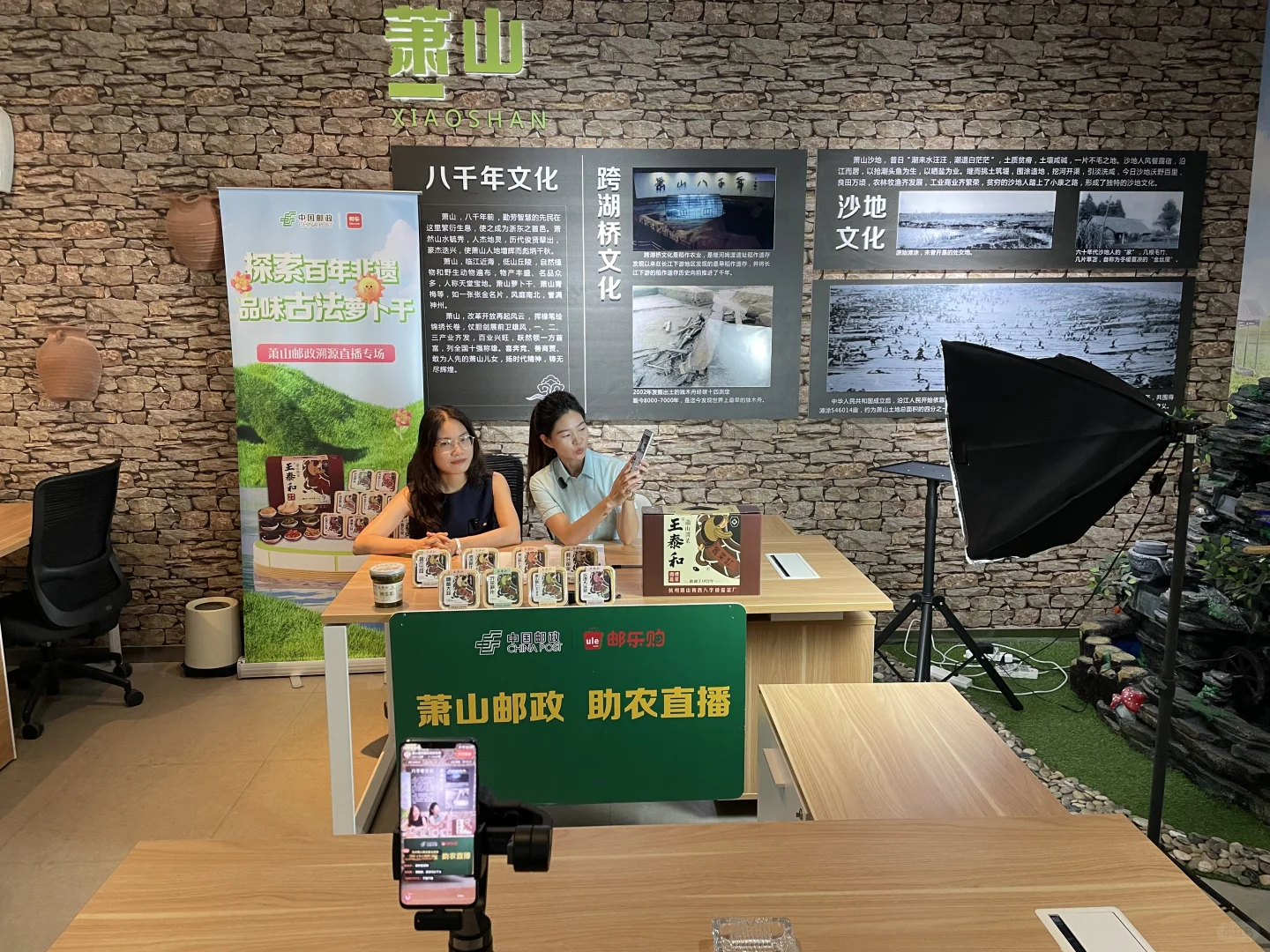 浙江省农博会萧山萝卜干展位完美收官