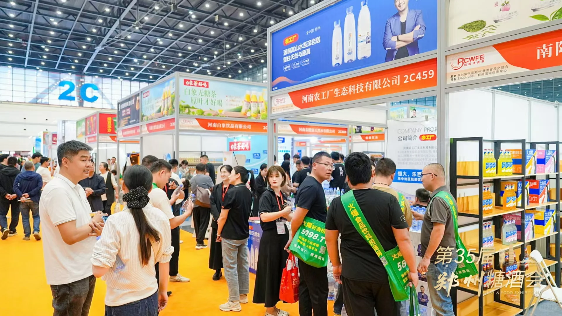 一起逛郑州糖酒会