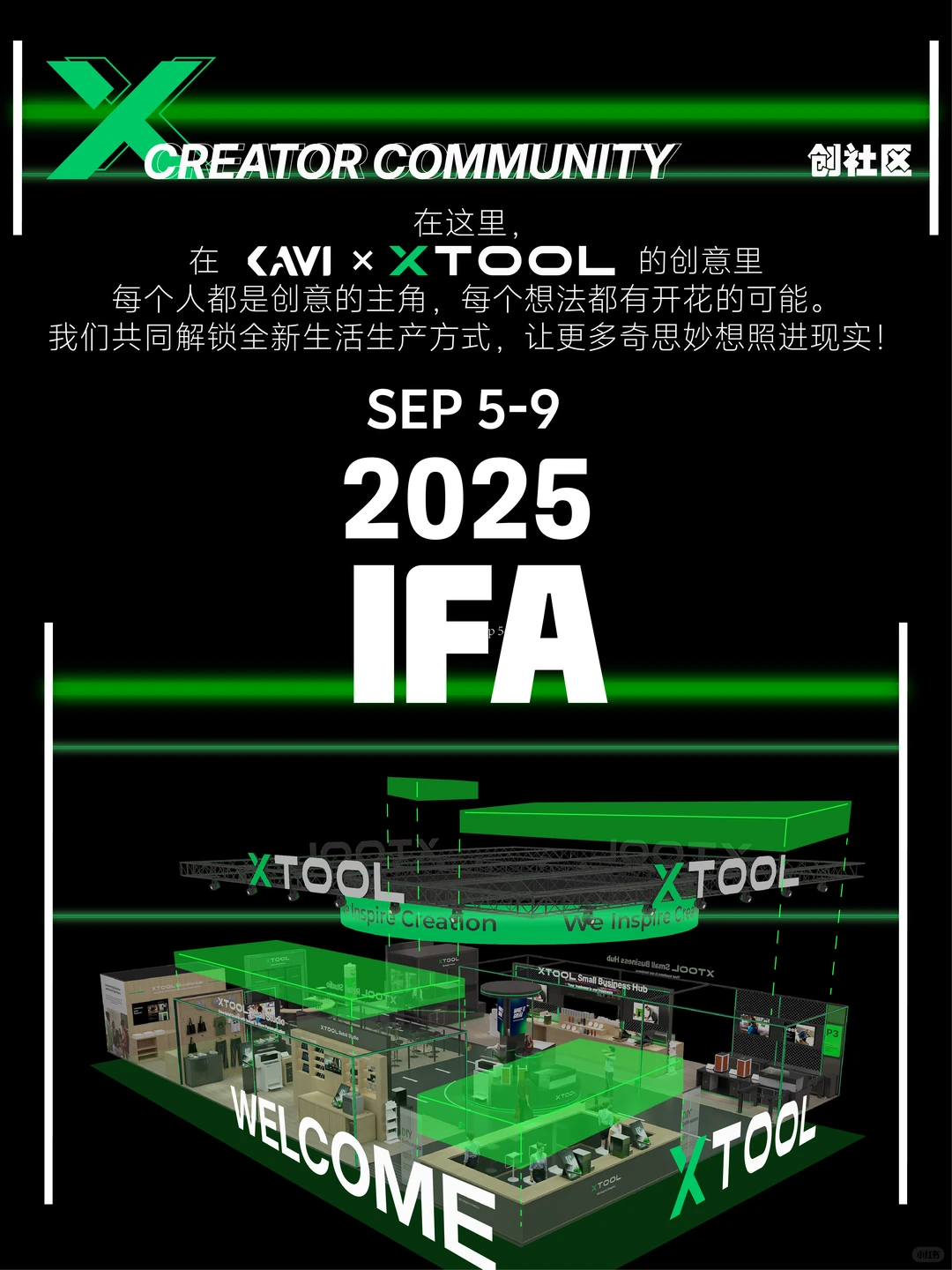 KAVI | IFA2025 一起打开创意
